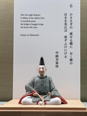 中納言家持