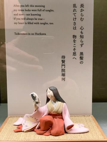 待賢門院堀河
