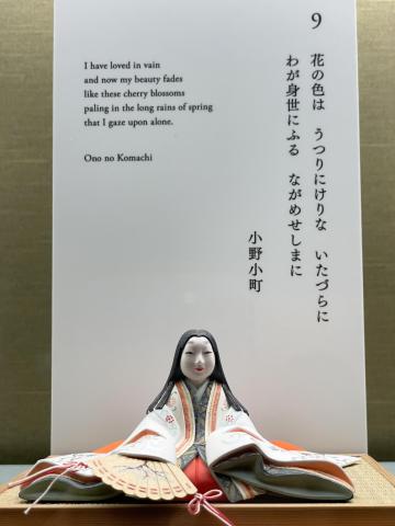 小野小町
