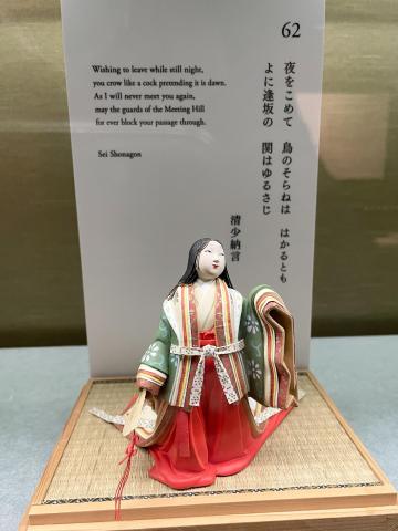 清少納言