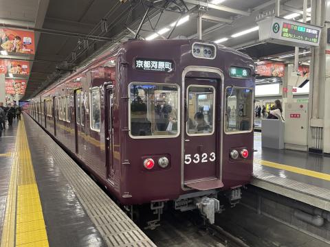 阪急5300系