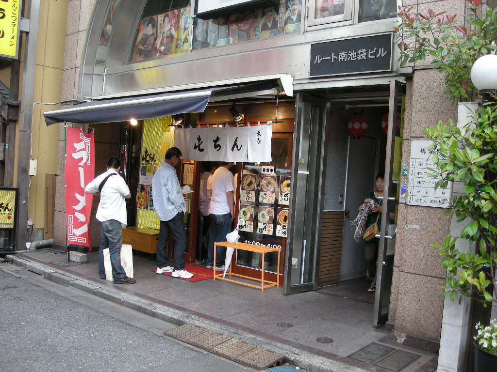 屯ちん