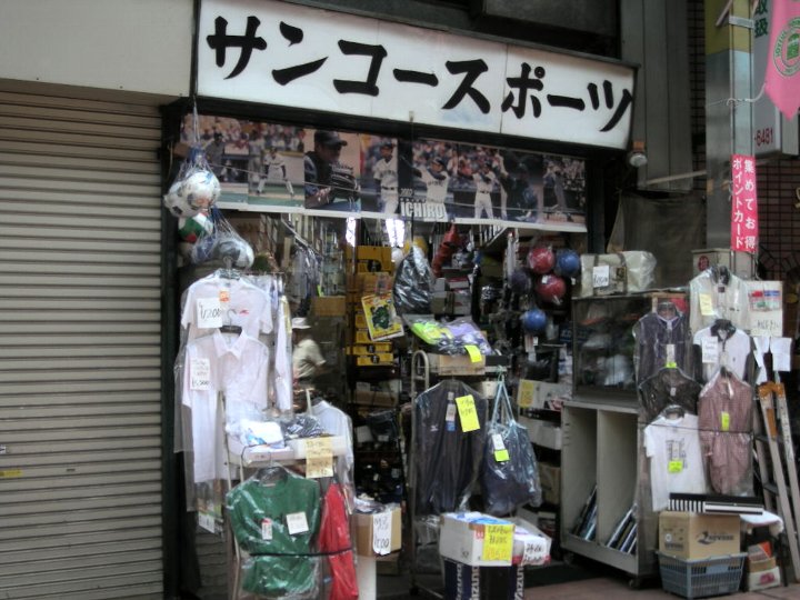 スポーツ用品店